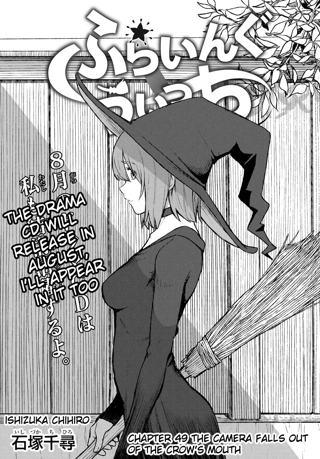 Flying Witch (ISHIZUKA Chihiro) Chapter 49 1